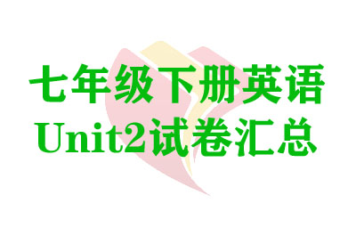 꼶²ӢUnit2Ծ