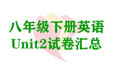 꼶²ӢUnit2Ծ